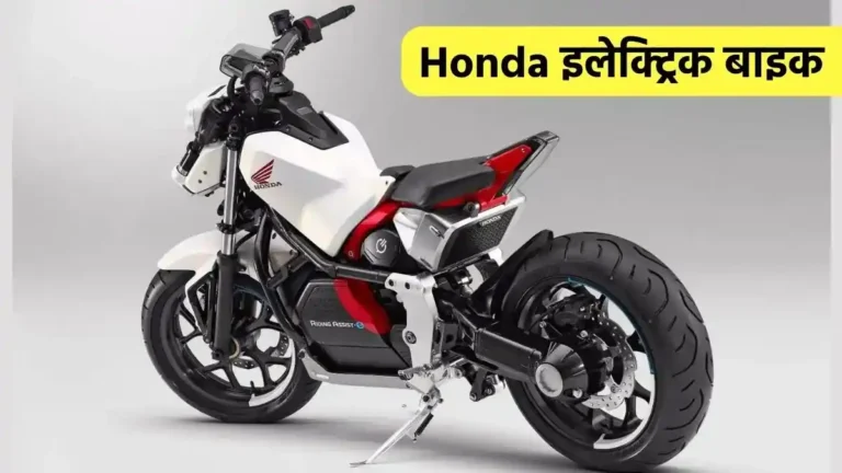 Honda Electric Bike