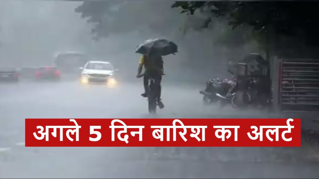 IMD Mausam Update , Weather Update, IMD Weather Update, Weather Today, Aaj ka Mausam, IMD Weather Forecast, Mausam Update