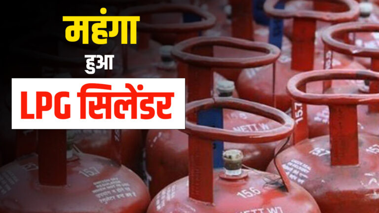 LPG Price Hike, LPG Gas Cylinder Price Hike, Gas Cylinder Price, Commercial Gas Cylinder Price