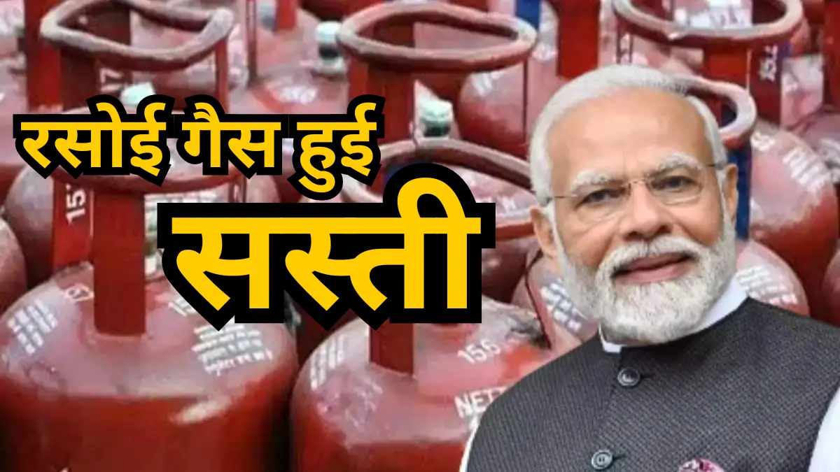 LPG Gas Price, LPG Gas Price 01 May, Gas Cylinder Price