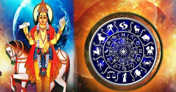 Astrology, Grah Gochar, Rajyog 2024, Shukra Ast 2024