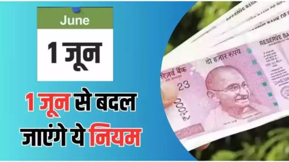 June New Rule 2024, June Rule 2024, SBI Credit Card Rule, LPG New Rule Rate