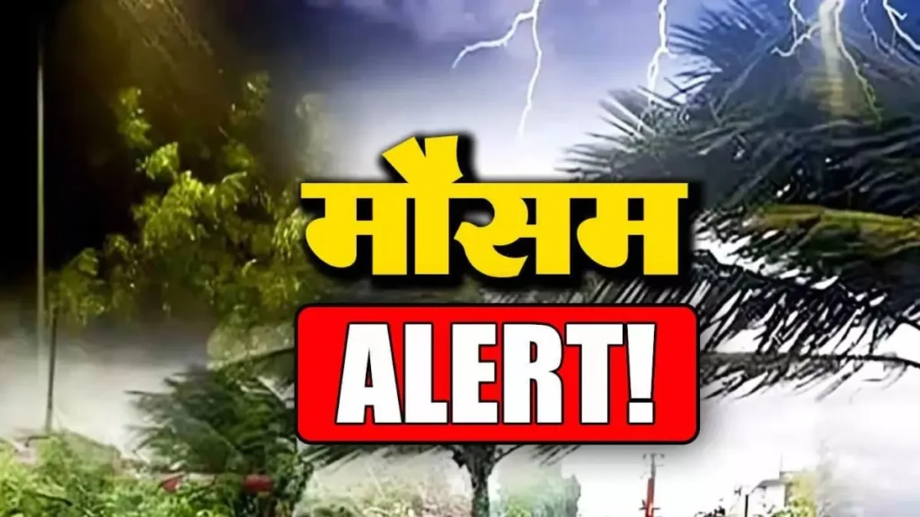 IMD Weather Update, IMD Alert, Weather Forecast, Monsoon 2024, Mausam