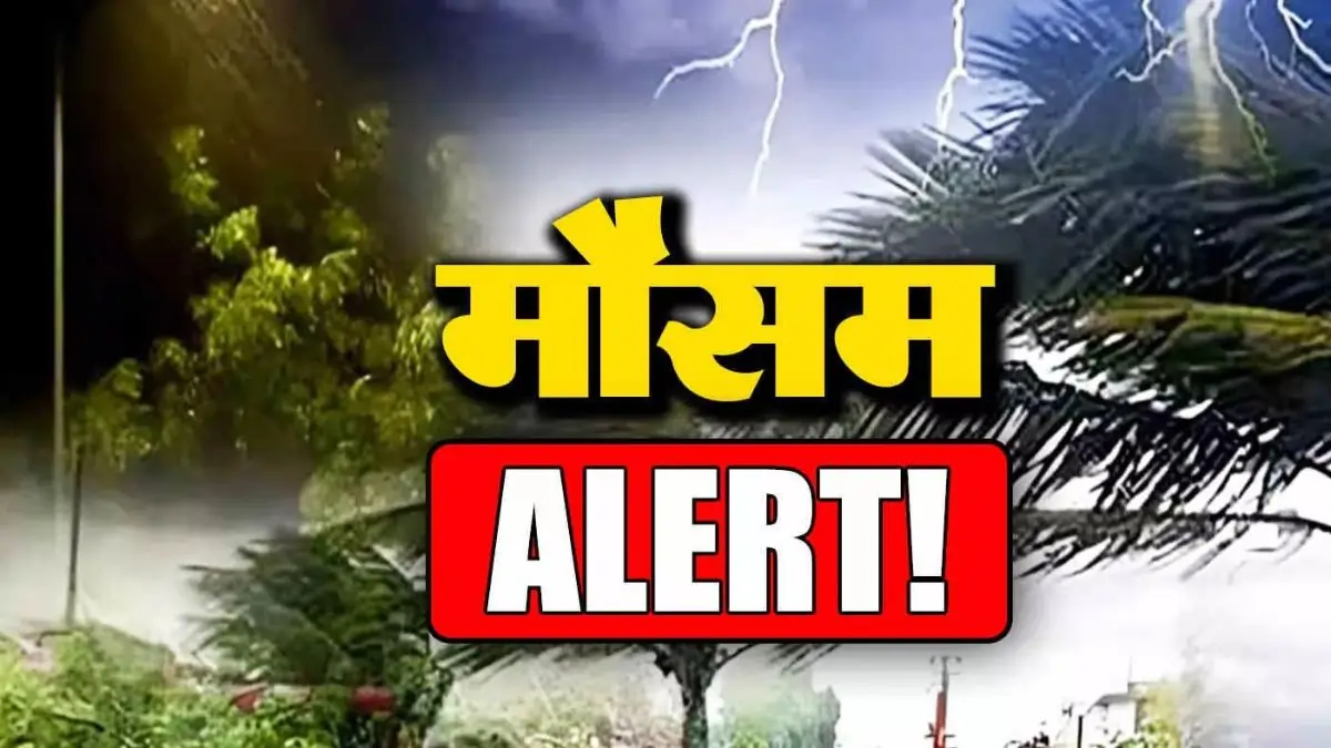 IMD Weather Update, Weather Alert, Monsoon Update, Mausam, Rain Alert