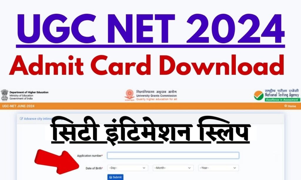 UGC NET 2024, UGC NET Admit Card 2024, UGC NET Exam 2024