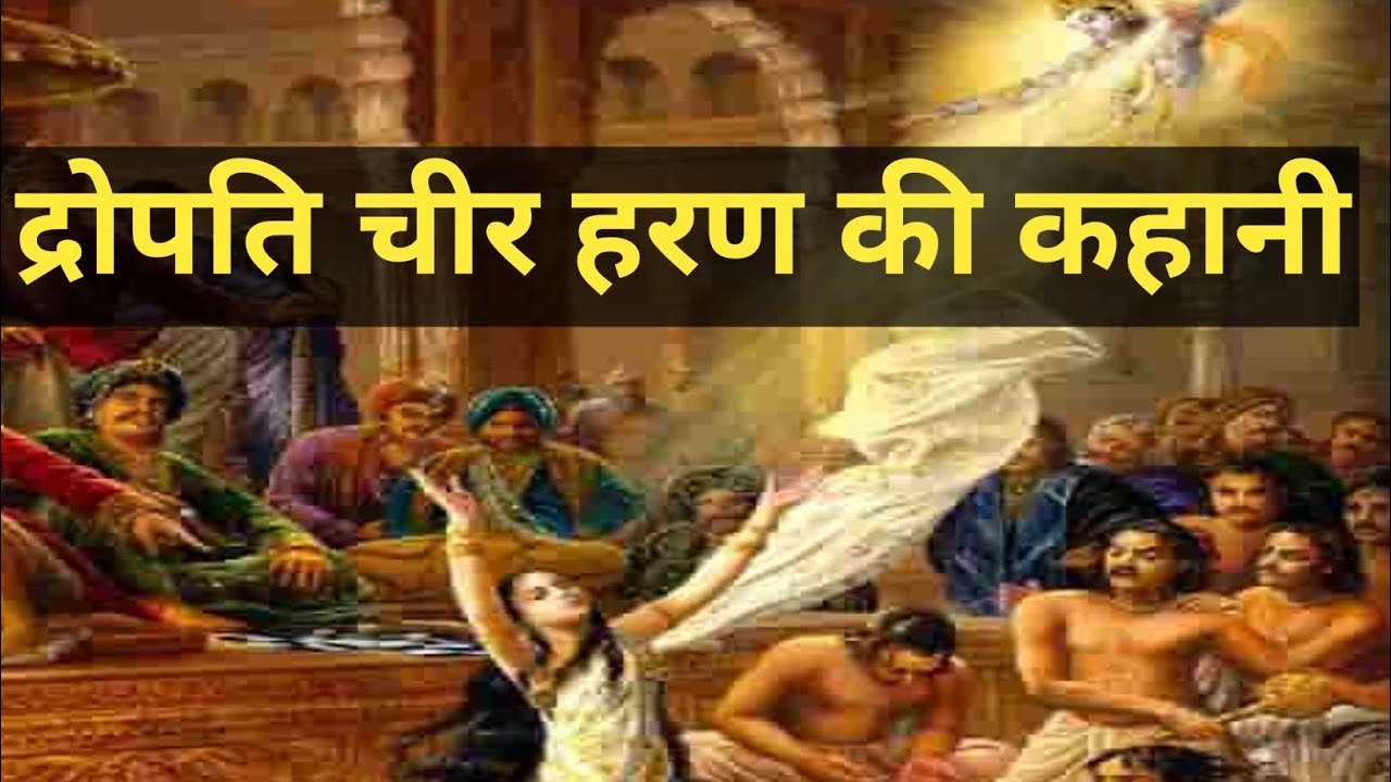 Mahabharata Secrets, Bhishma Pitamaha Secret, Draupadi Cheer Haran