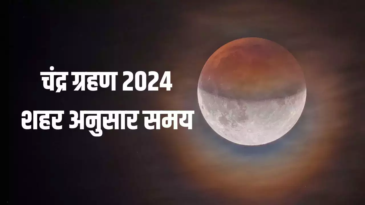 Astrology, astronomy, Chandra Grahan 2024. Shani Chandra Grahan 2024, Lunar Eclipse