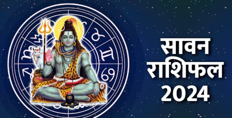 Sawan rashifal 2024, Sawan 2024, Sawan Lucky Rashi 2024., Astrology, Sawan Somvar 2024