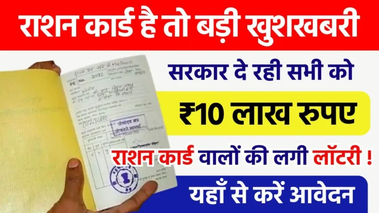 Loan on ration card