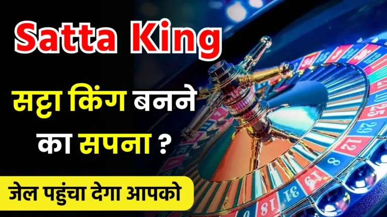 Satta Chart, Satta King, Satta King, Satta King 786, Satta Result