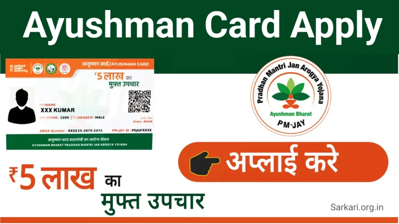 Ayushman Bharat Yojana