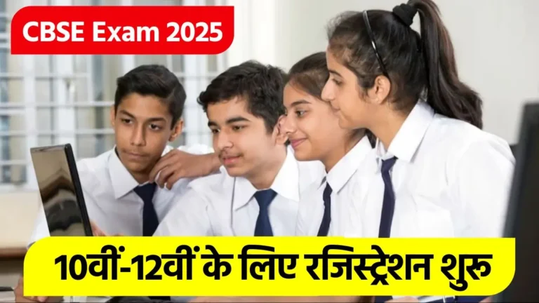 CBSE Board Exam 2025