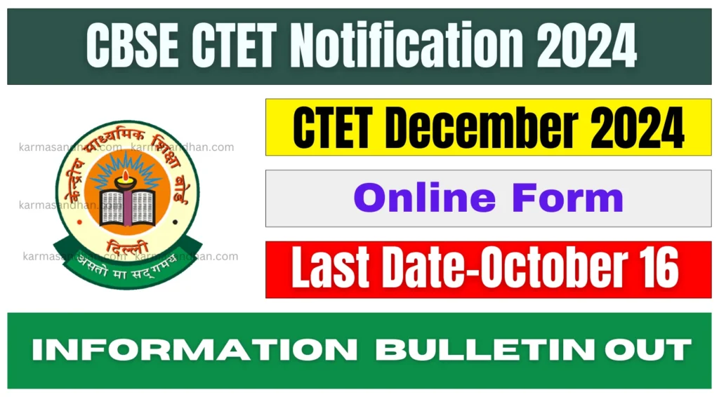 CBSE CTET 2024, CBSE CTET Exam 2024, CTET Exam Form 2024, CBSE CTET Form 2024