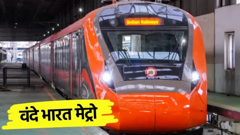 First Vande Metro Train