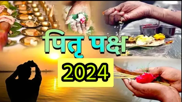 pitra paksh 2024, pitra paksh upay, pitra paksh vihi, pitra paksh