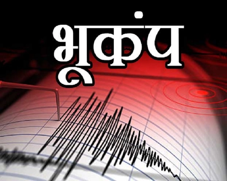 Earthquake, Earthquake In Delhi-NCR, Delhi Earthquake, Earthquake In NCR, Bhukamp