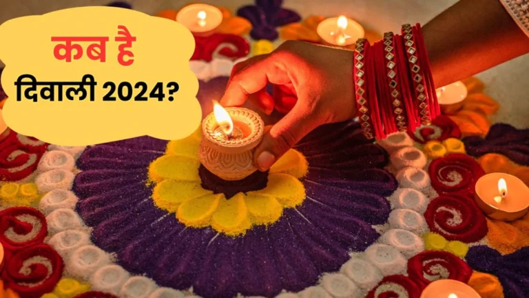 Diwali Muhurt 2024, Deepawali Muhurt 2024, Diwali 2024