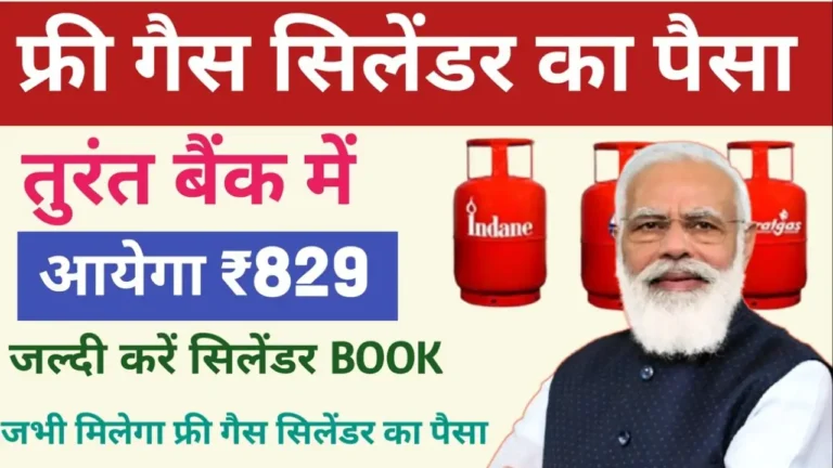 Free Gas Cylinder, Free LPG Cylinder