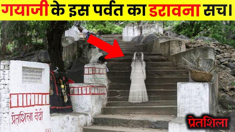 Pretshila Parvat, Pret ka Pahad, Travel, Mysterious Place