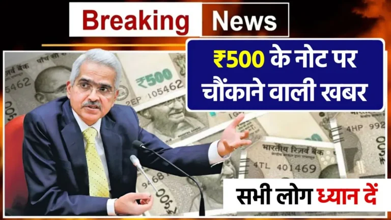 500 Rupees Fake Note