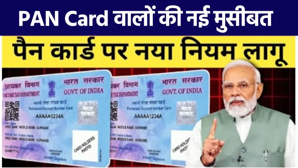 PAN Card