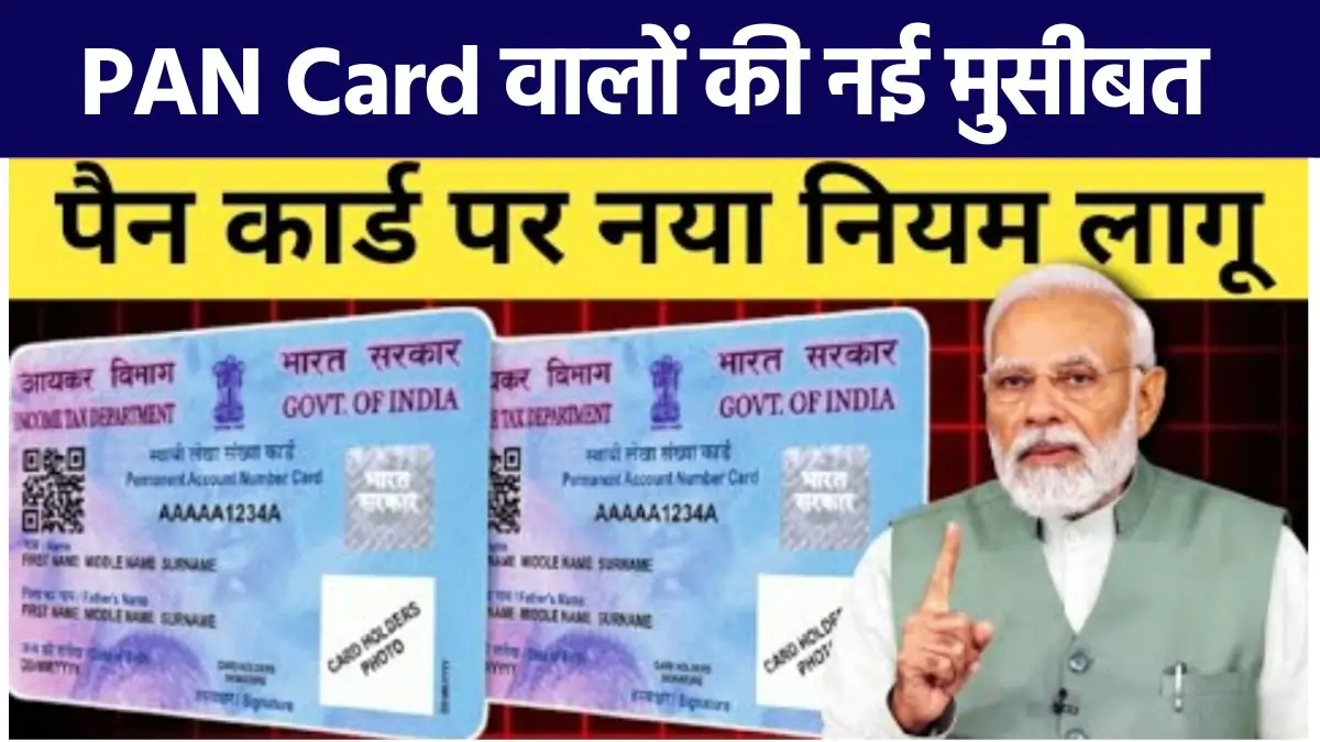 PAN Card