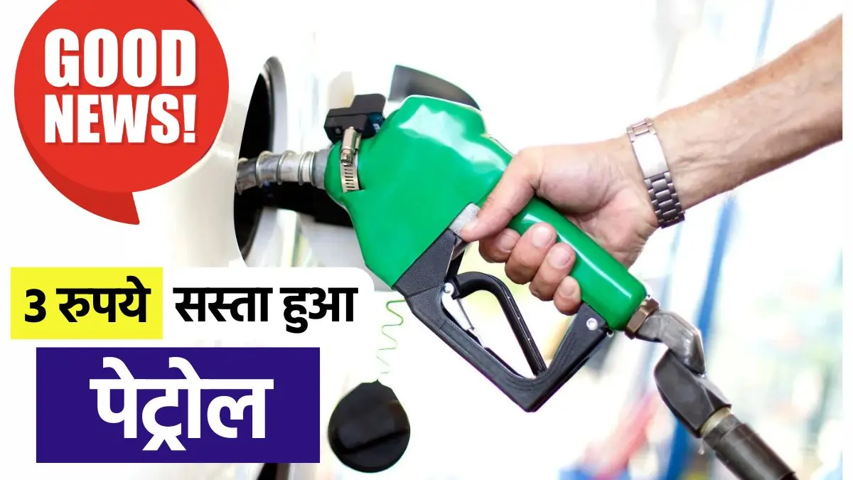 Petrol Price Latest News