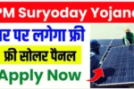 PM Suryoday Yojana