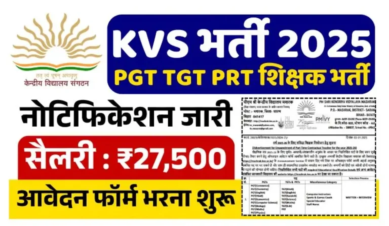 kvs recruitment 2025 apply online